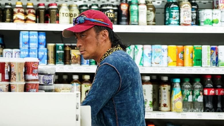 Handsome Guys / Красиви момчета (2024)