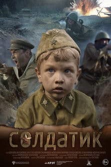 Soldatik / Soldier Boy / Малкият войник (2019)