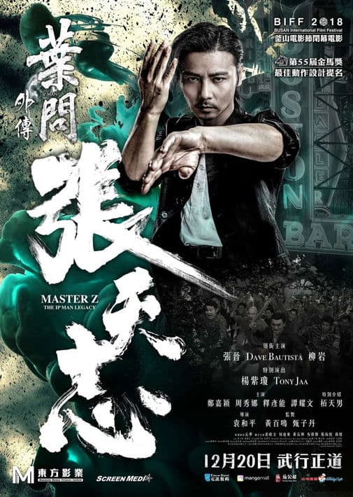 Ye wen wai zhuan: Zhang tian zhi / Майстор Z: Наследството на Ип Ман / Master Z: The Ip Man Legacy (2018)