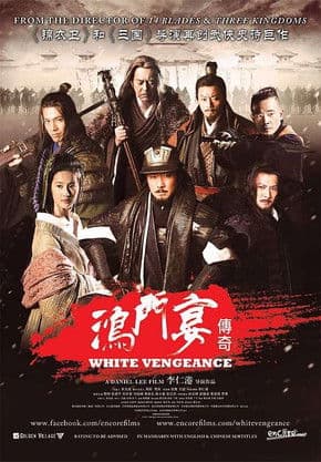 White Vengeance / Бяло отмъщение (2011)