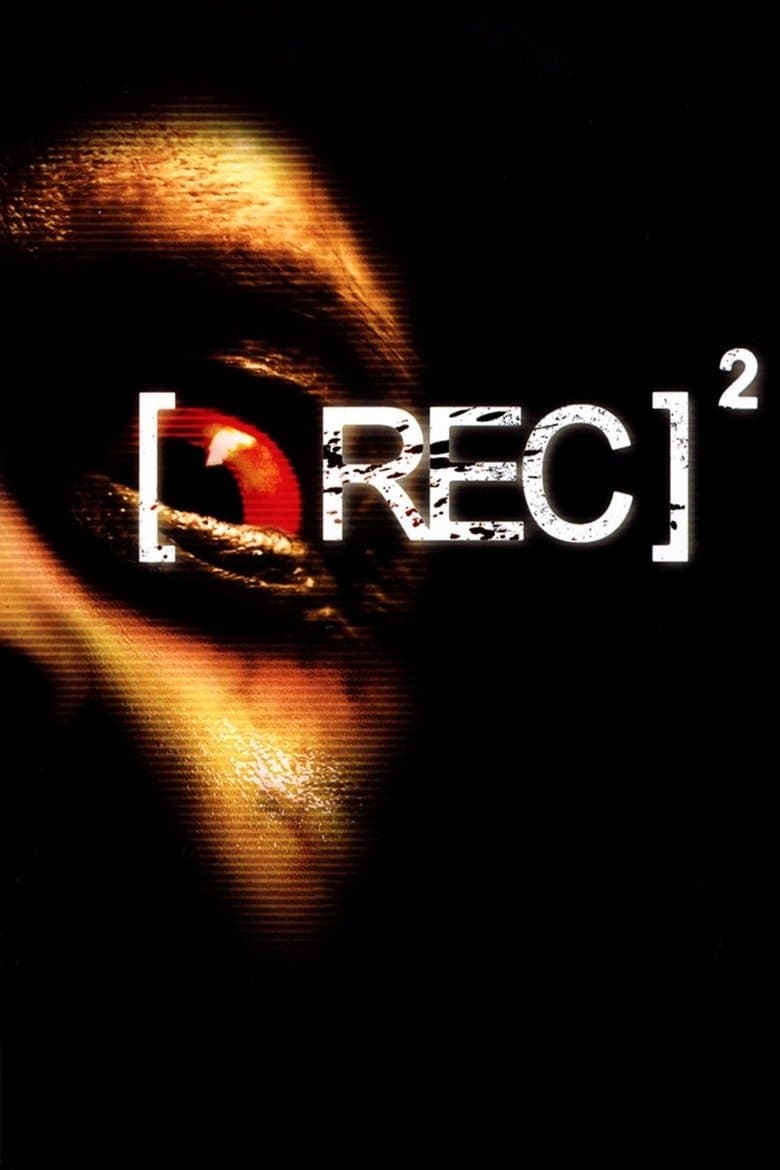Rec 2 / На запис 2 (2009)