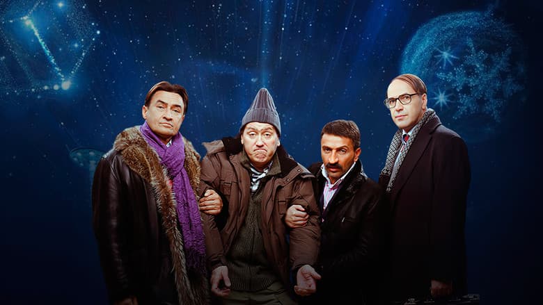 Страна чудес / Страна на чудеса (2016) BG AUDIO