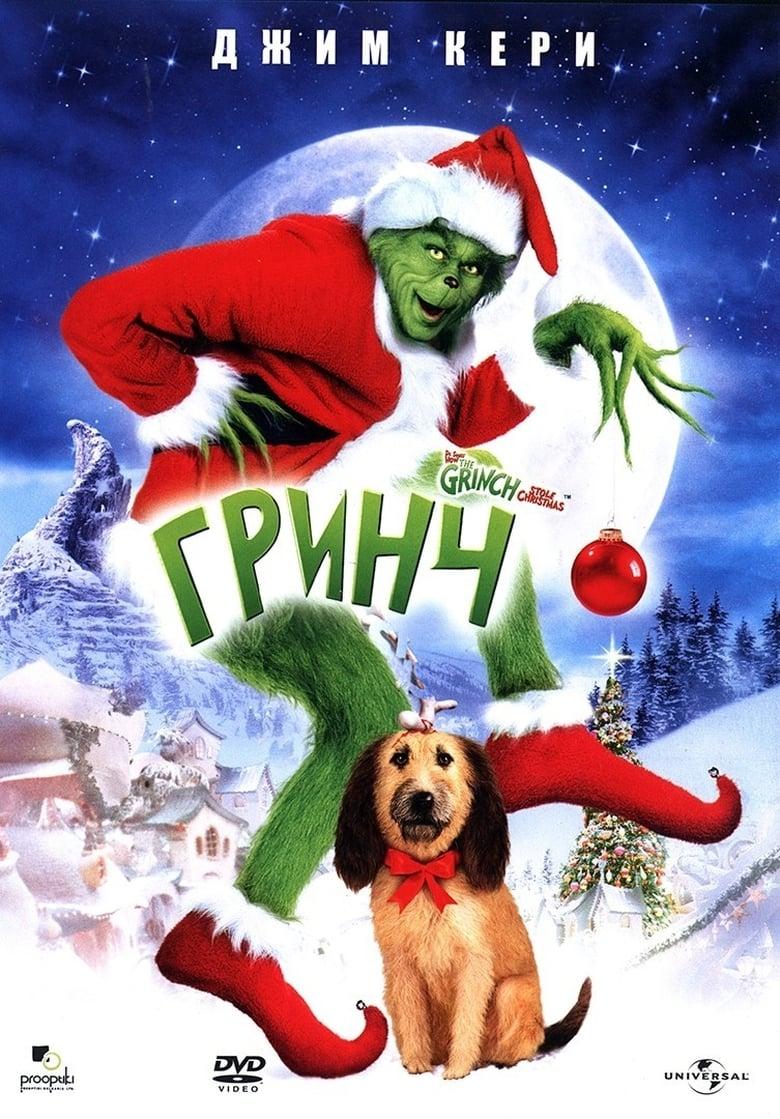 How the Grinch Stole Christmas / Гринч (2000) BG AUDIO