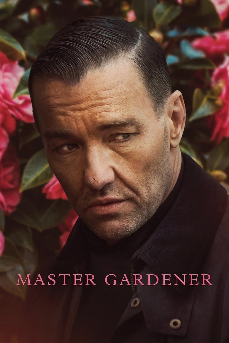 Master Gardener / Добрият градинар (2022)