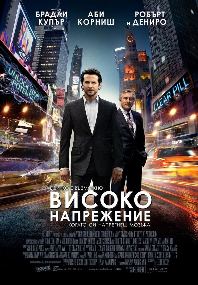 Limitless / Високо напрежение (2011) BG AUDIO