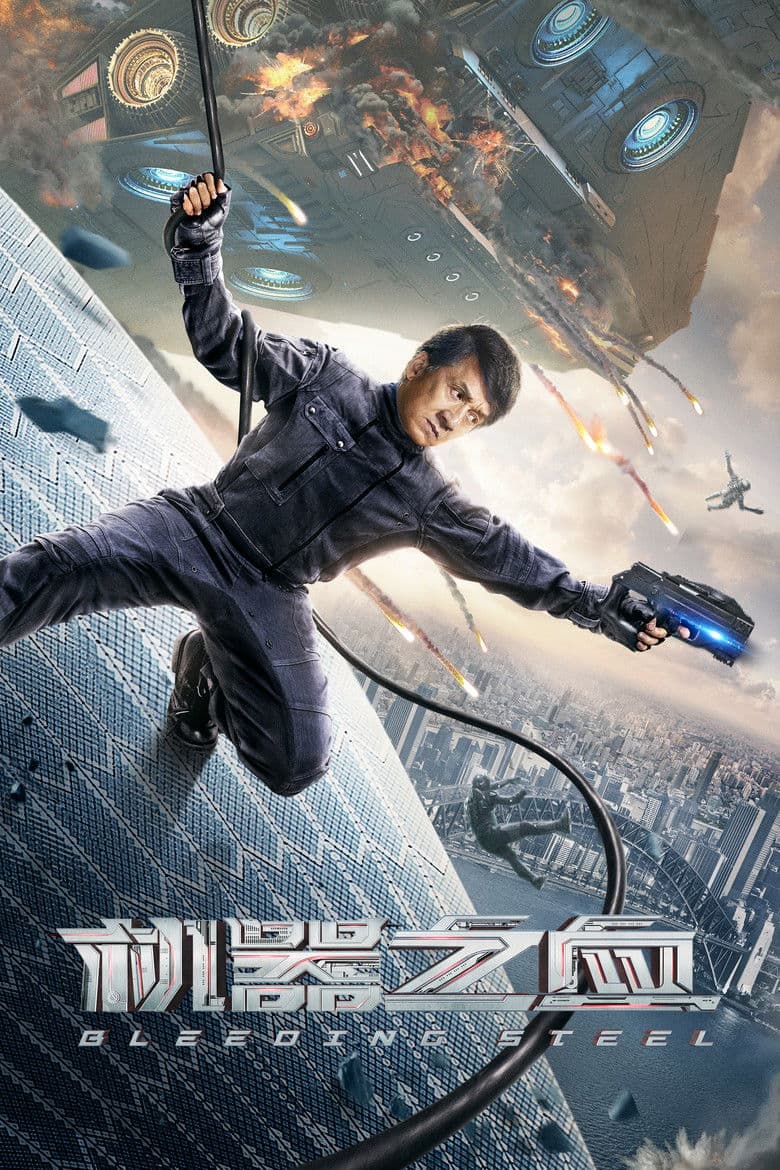 Bleeding Steel / Кървяща стомана (2017) BG AUDIO