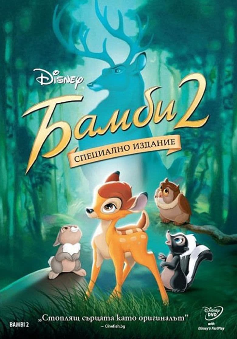 Bambi 2 / Бамби 2 2006 BG AUDIO