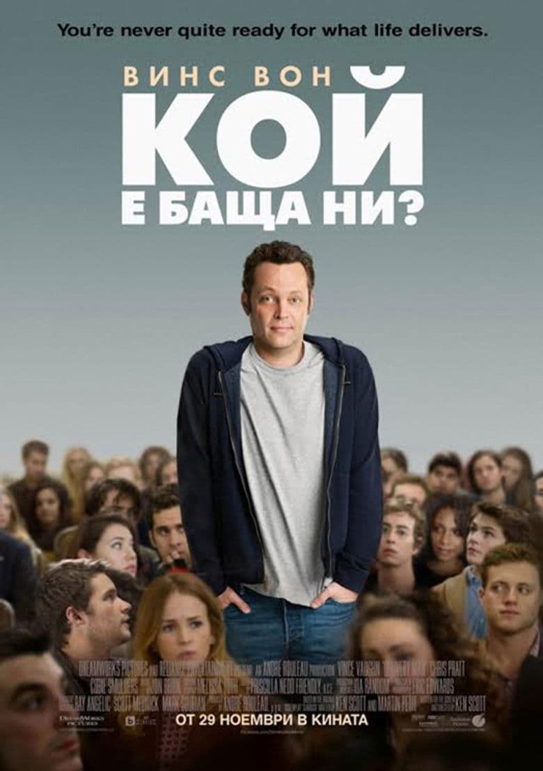 Delivery Man / Кой е баща ни? (2013) BG AUDIO