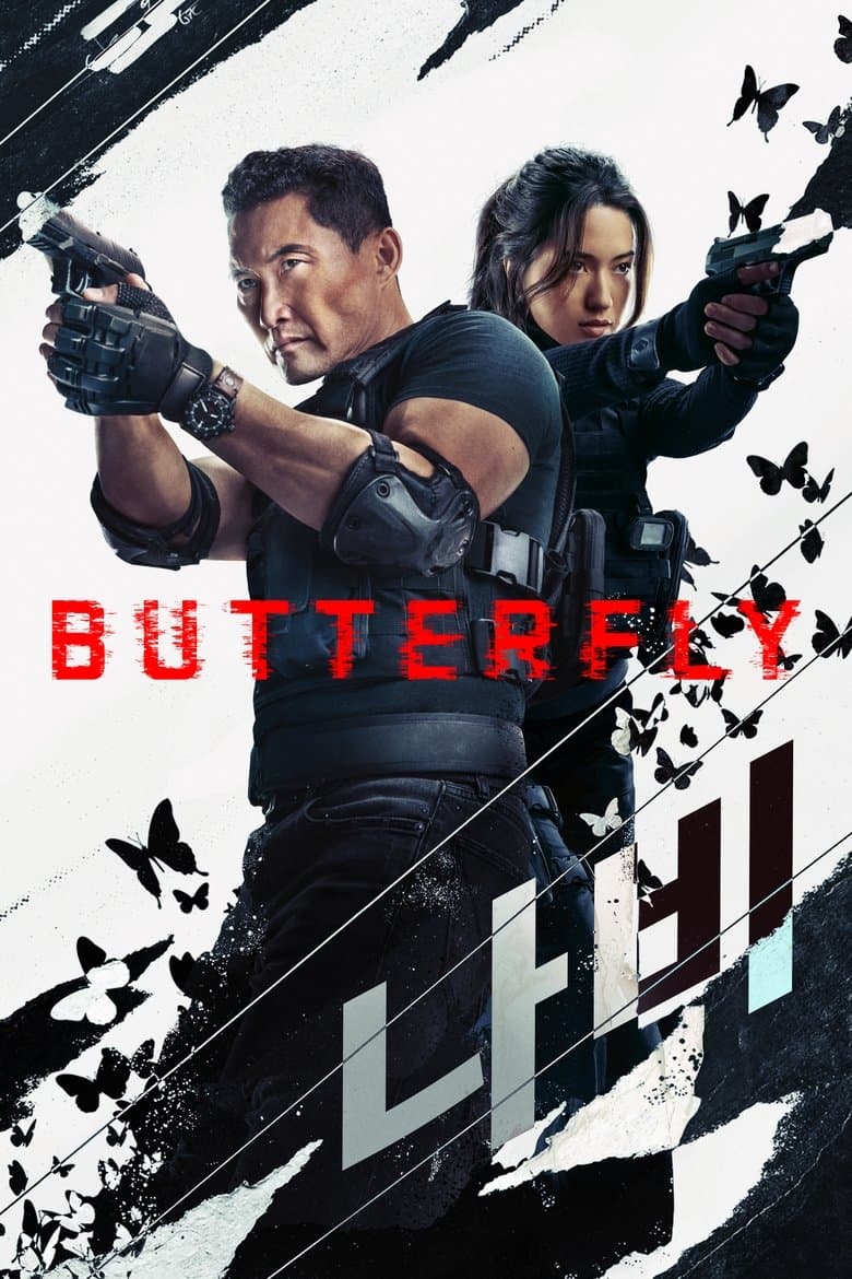 Butterfly Season 1 / Пеперуда Сезон 1 (2025)