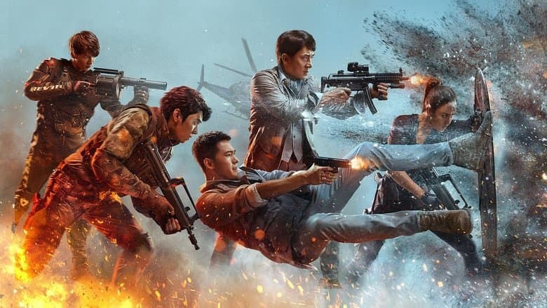 Vanguard / Авангард (2020)