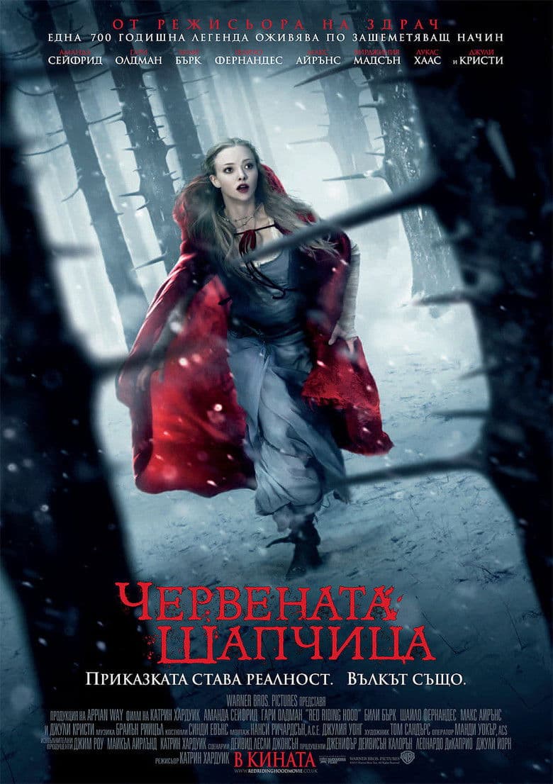 Red Riding Hood / Червената шапчица (2011) BG AUDIO
