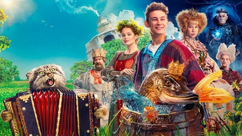 По щучьему велению / По заповед на щуката (2023)