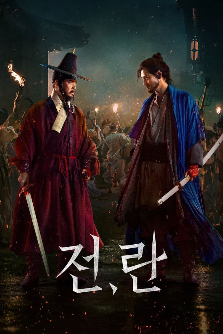 Uprising / Бунт (2024)