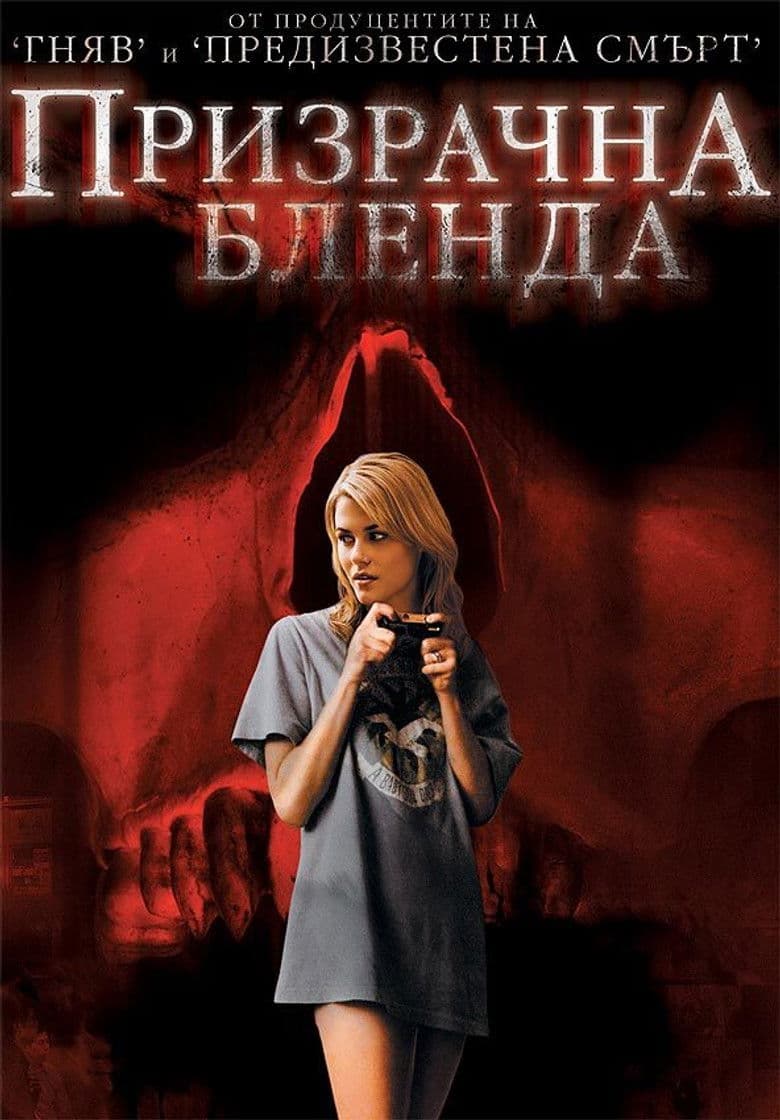 Shutter / Призрачна бленда (2008)