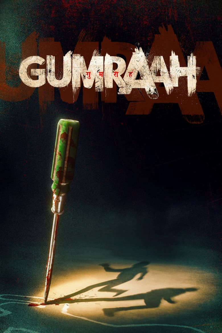 Gumraah / Заблуда (2023)