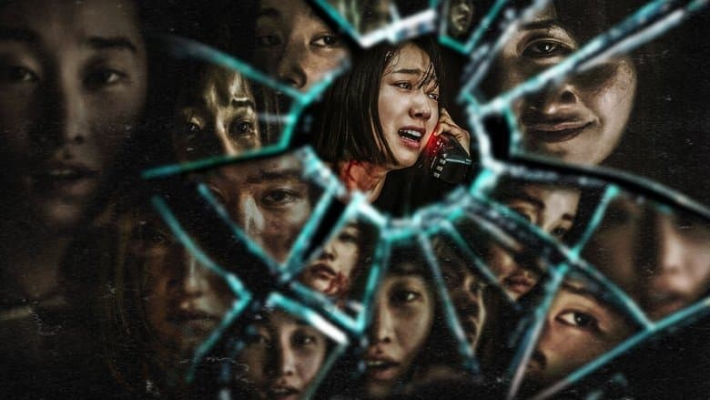 The Call / Обаждането (2020)