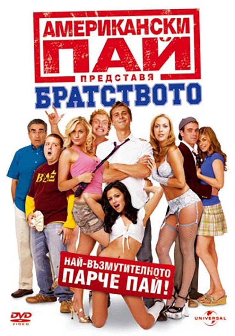 American Pie Presents: Beta House / Американски пай: Братството (2007) BG AUDIO