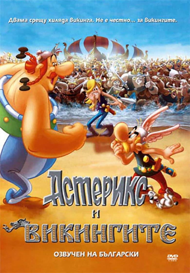 Asterix et les Vikings / Asterix and the Vikings / Астерикс и Викингите (2006) BG AUDIO