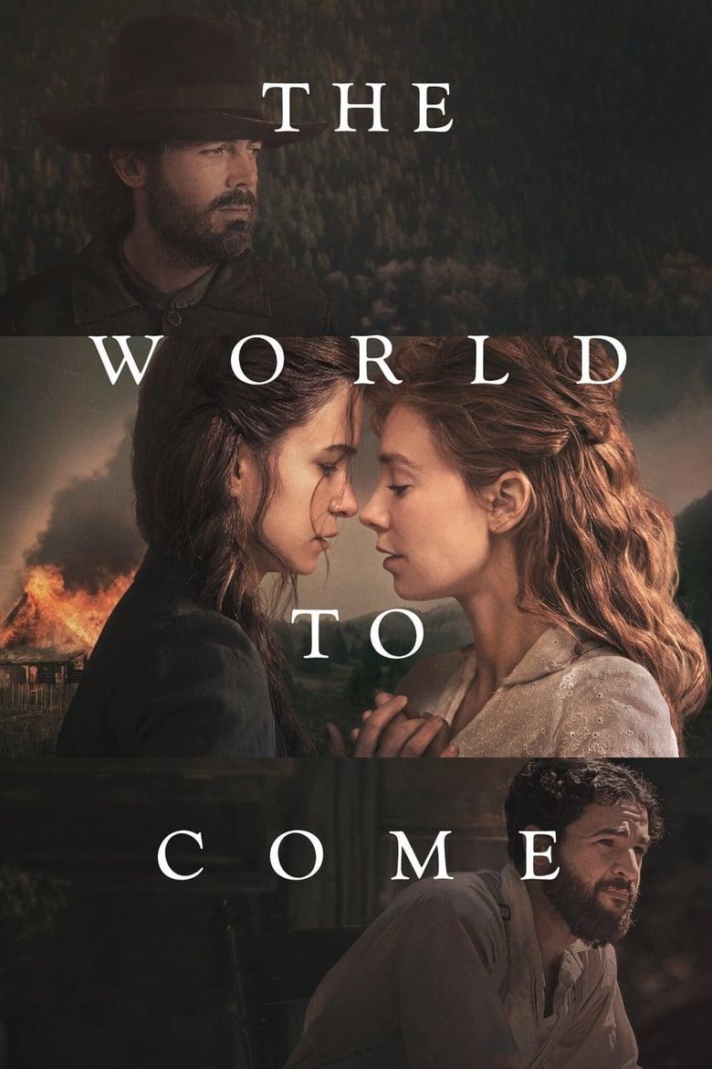 The World to Come / Моята половинка (2020)