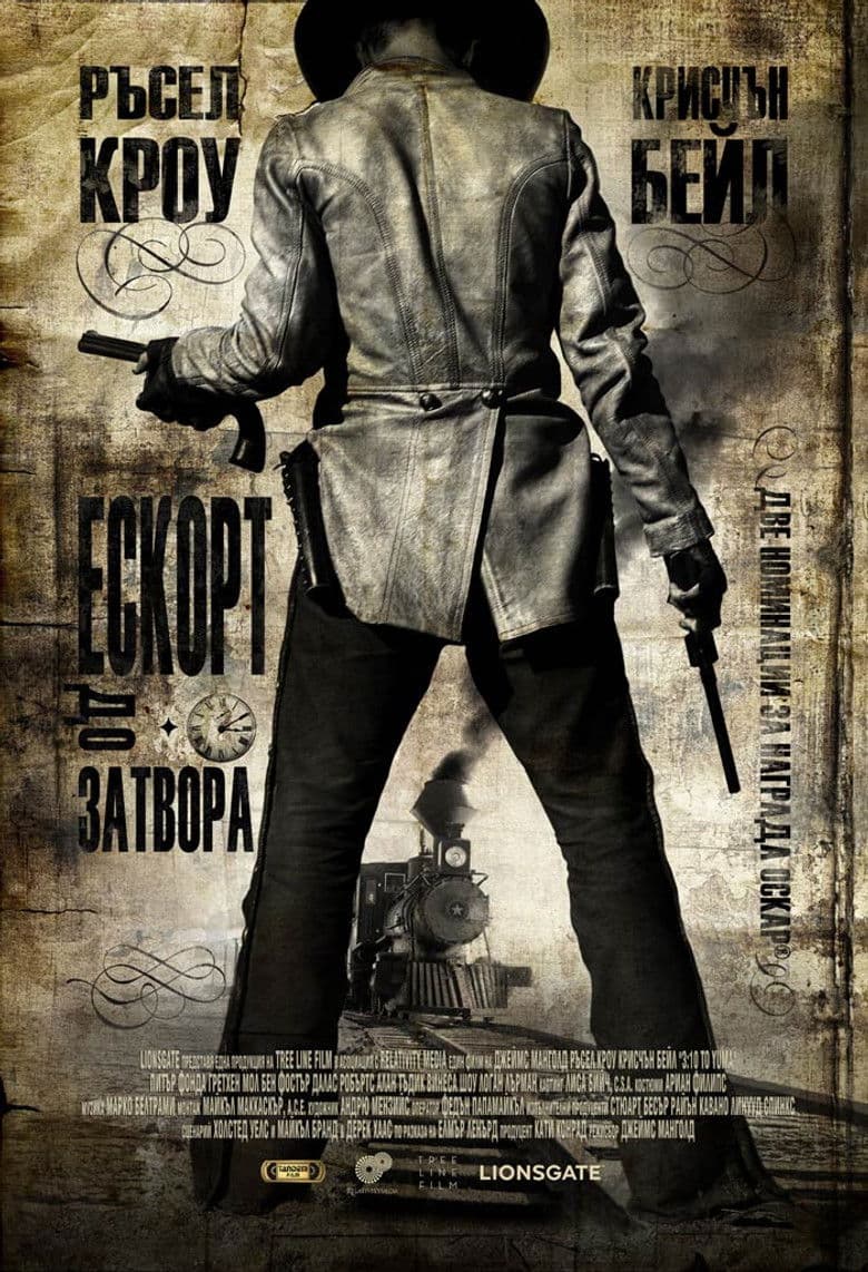 3:10 to Yuma / Ескорт до затвора (2007) BG AUDIO