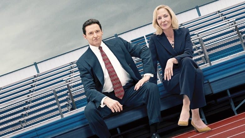 Bad Education / Лошо образование (2019)