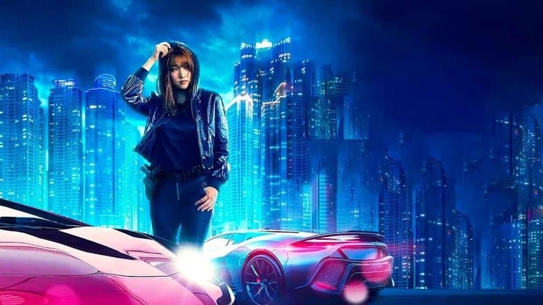 Special Delivery / Специална доставка (2022)