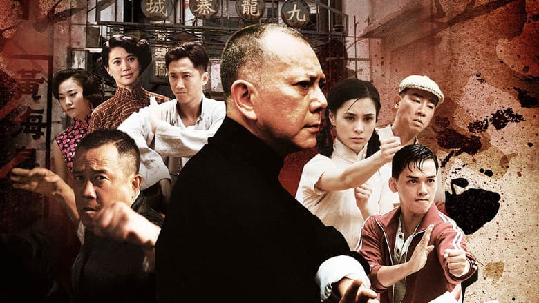 Ip Man: The Final Fight / Ип Ман: Последната битка (2013)