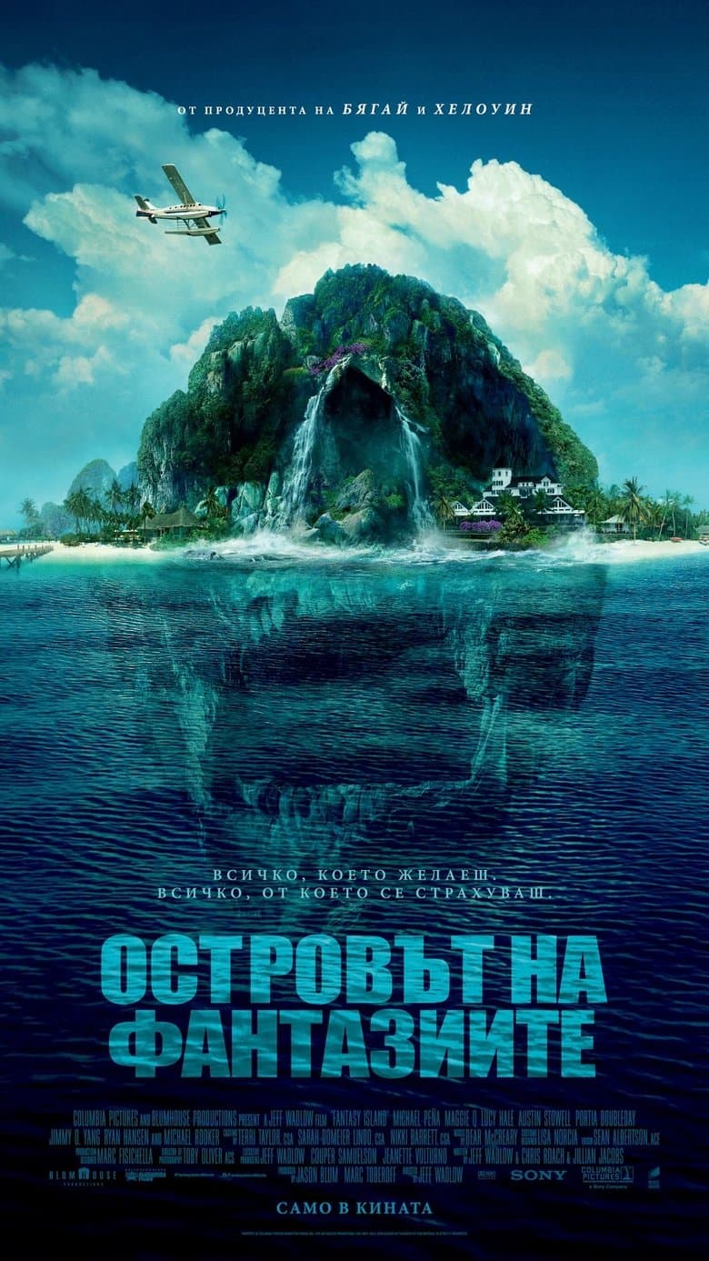 Fantasy Island / Островът на фантазиите (2020)