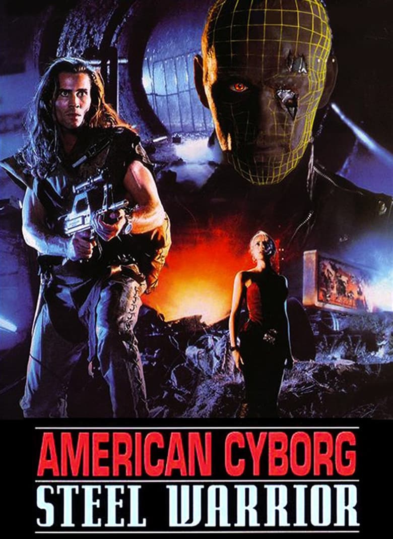 American Cyborg: Steel Warrior / Американски киборг: Стоманеният воин (1993) BG AUDIO