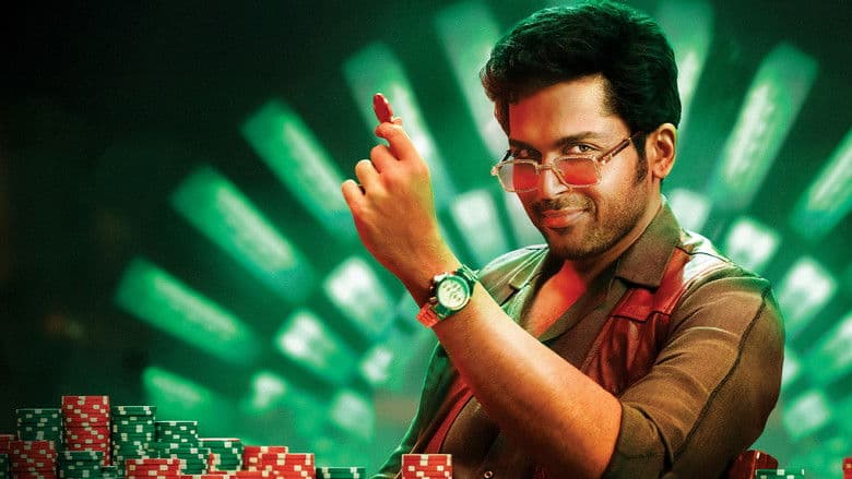 Vaa Vaathiyaar  / Ваа Ваатияар