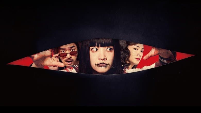 Dead Talents Society /обществото на мъртвите таланти (2024)