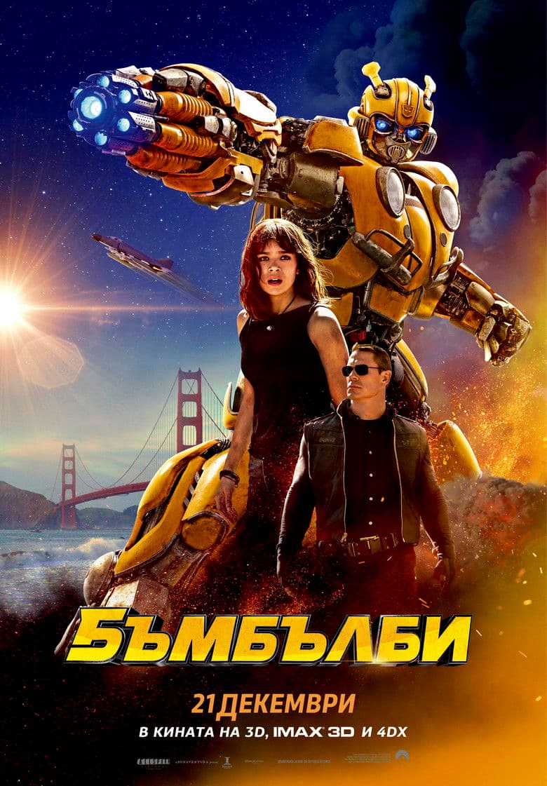 Bumblebee / Бъмбълби (2018)
