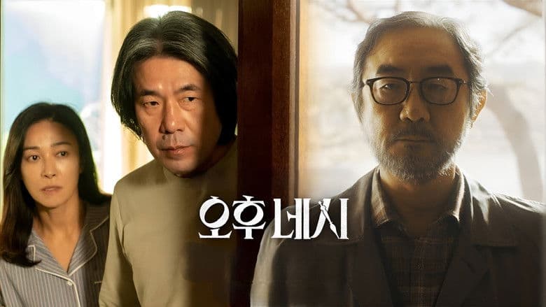 4PM / Точно в 4 (2024)