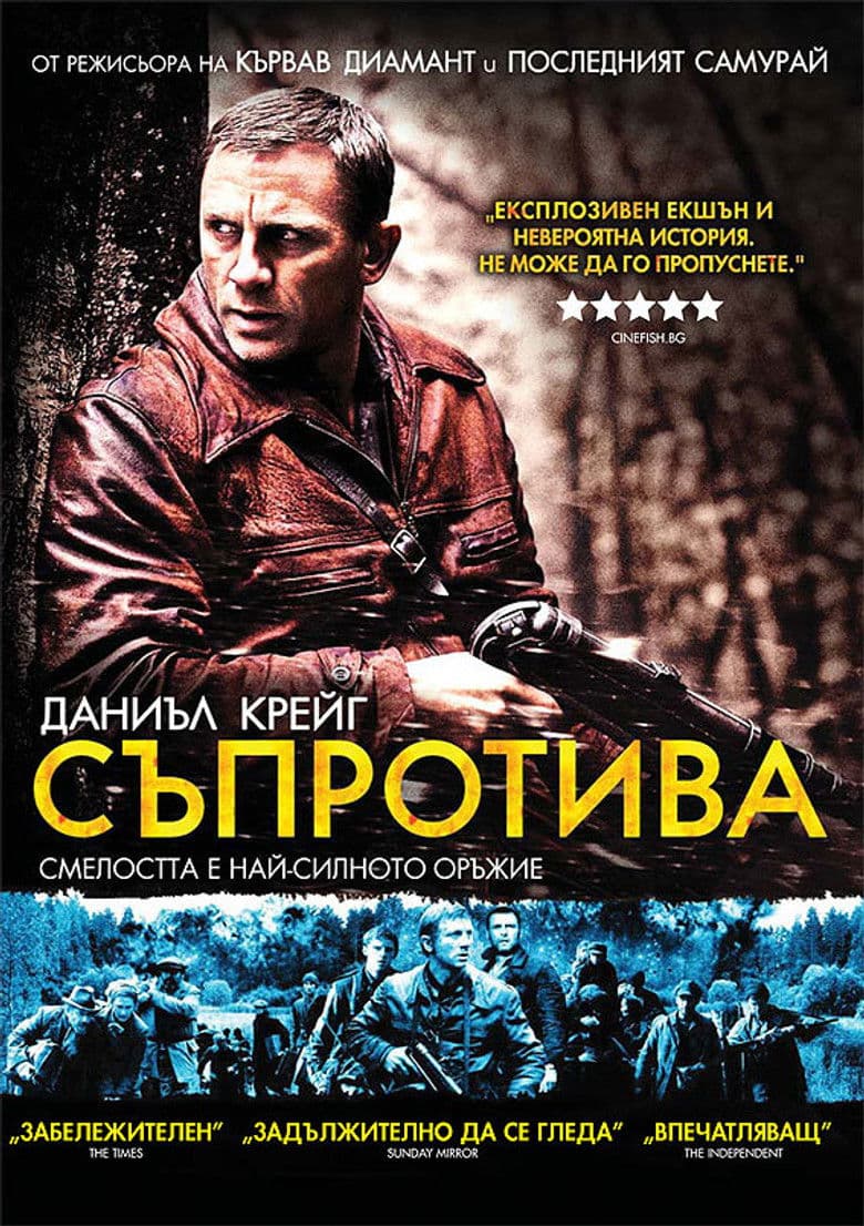 Defiance / Съпротива (2008) BG AUDIO