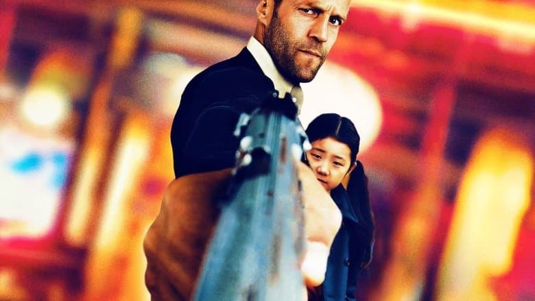 Safe / Сейф (2012) BG AUDIO