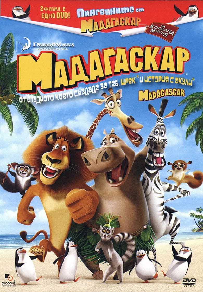 Madagascar / Мадагаскар (2005) BG AUDIO