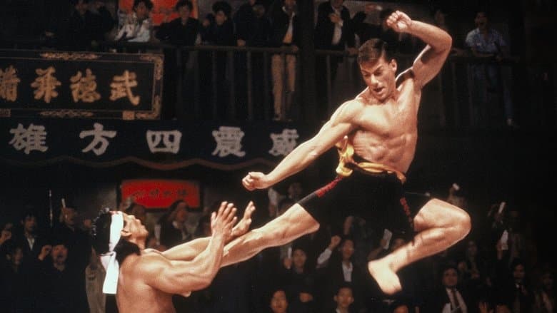 Bloodsport / Кървав спорт (1988) BG AUDIO