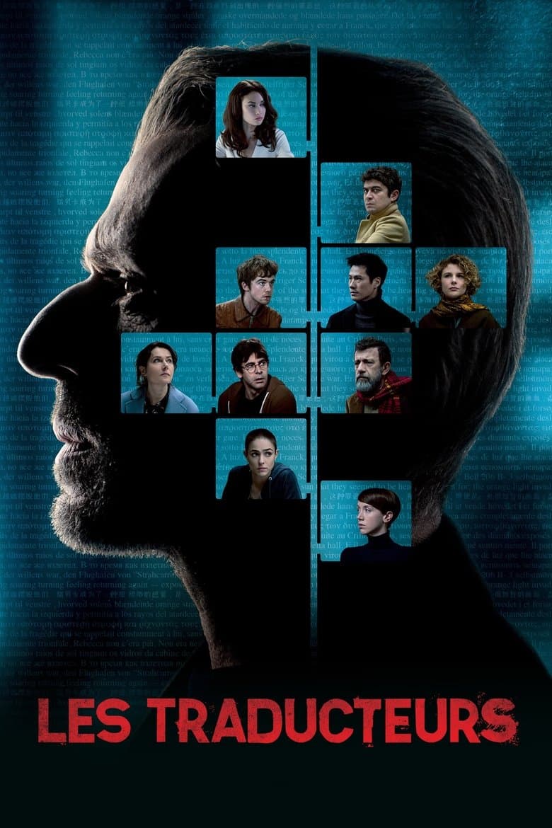 Les traducteurs / Преводачите / The Translators (2019) BG AUDIO