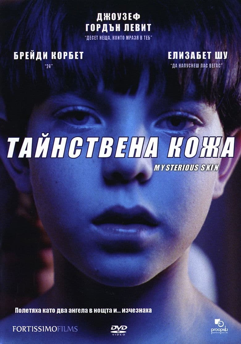 Mysterious Skin / Тайнствена кожа (2004)