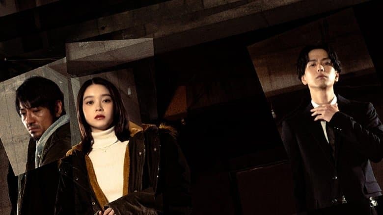 Ghost Killer / Призрачния убиец  (2025)