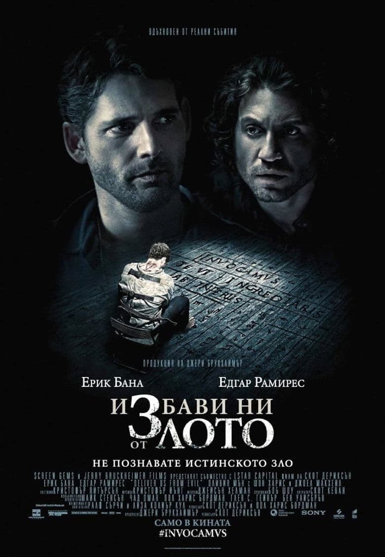Deliver Us from Evil / Избави ни от злото (2014) BG AUDIO