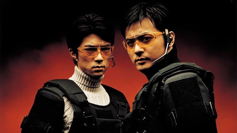 2009: Lost Memories / 2009: Изгубени спомени (2002)