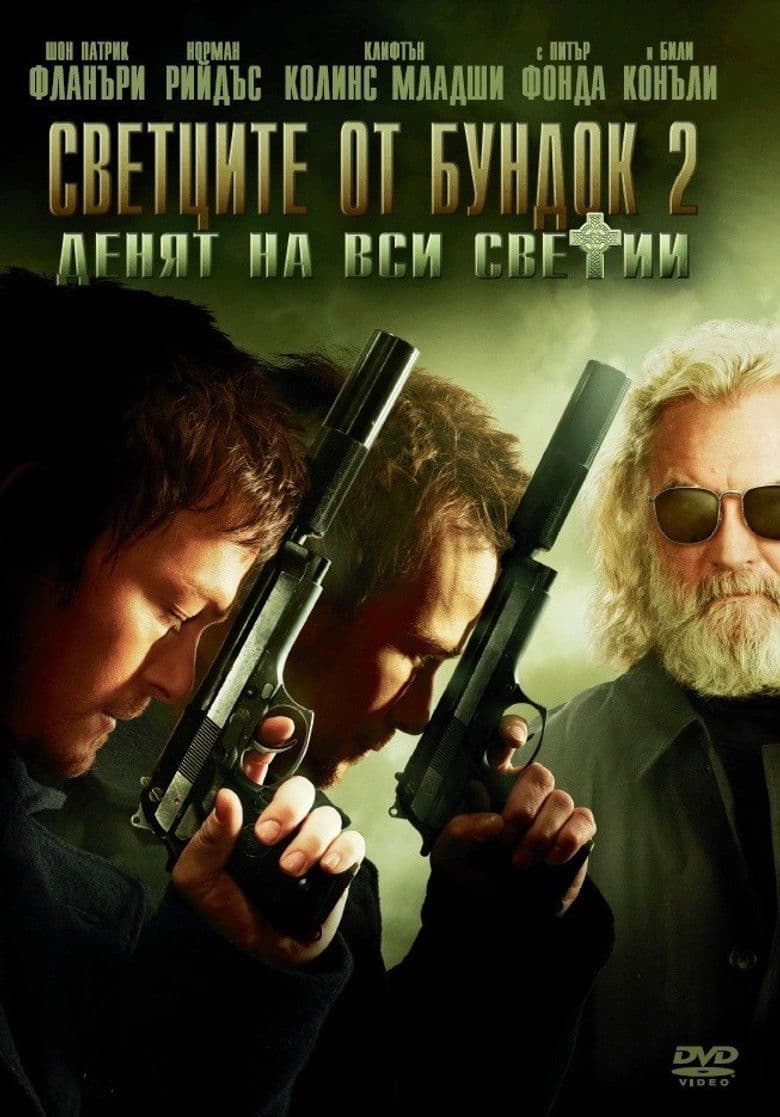 The Boondock Saints II All Saints Day / Светците от Бундок 2: Денят на Вси Светии (2009)