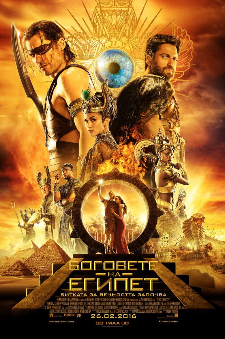 Gods of Egypt / Боговете на Египет (2016) BG AUDIO 