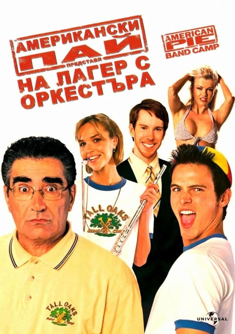 American Pie Presents: Band Camp / Американски пай: На лагер с оркестъра (2005)