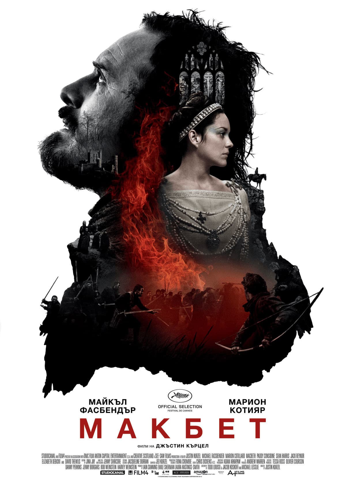 Macbeth / Макбет