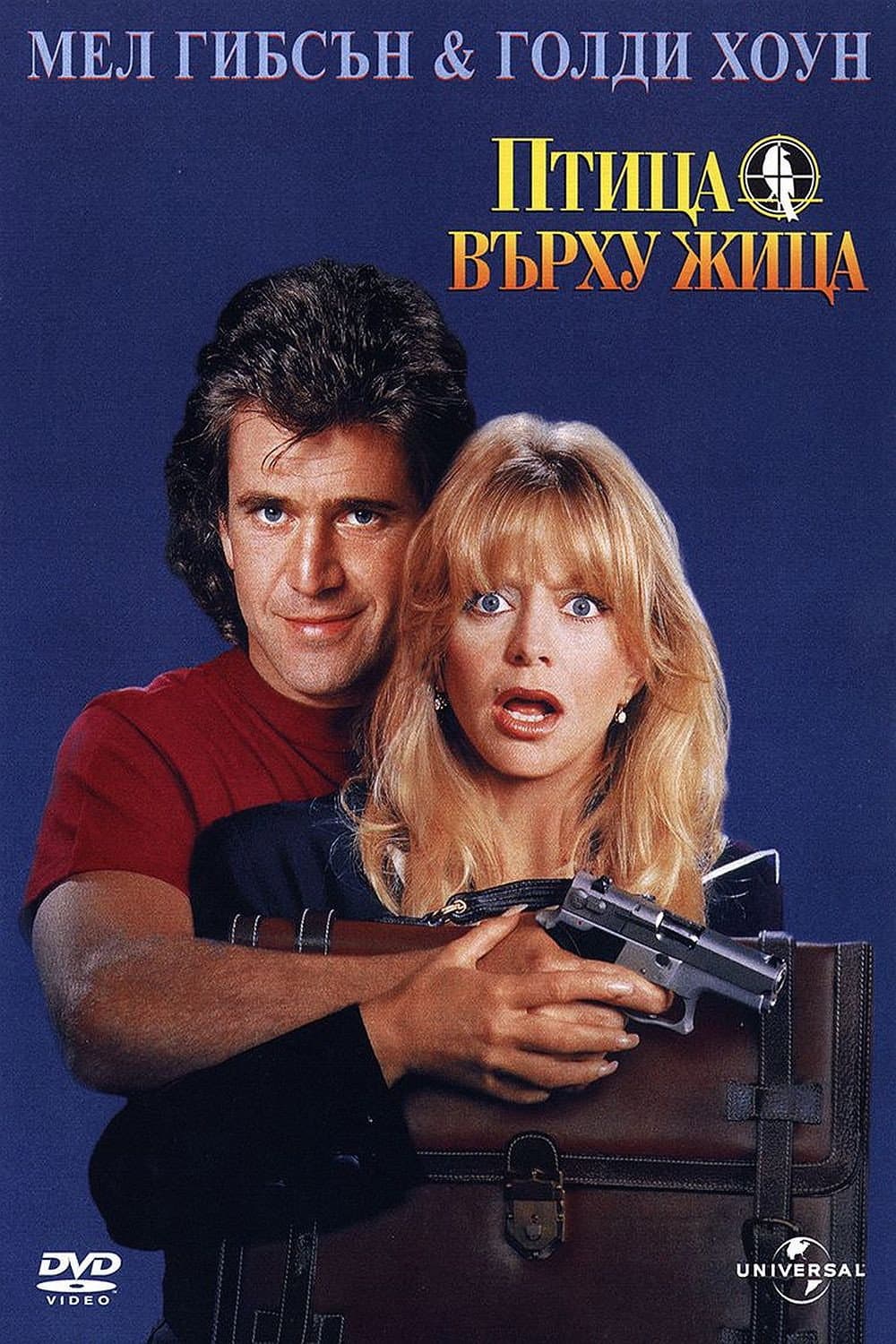 Bird on a Wire / Птица върху жица