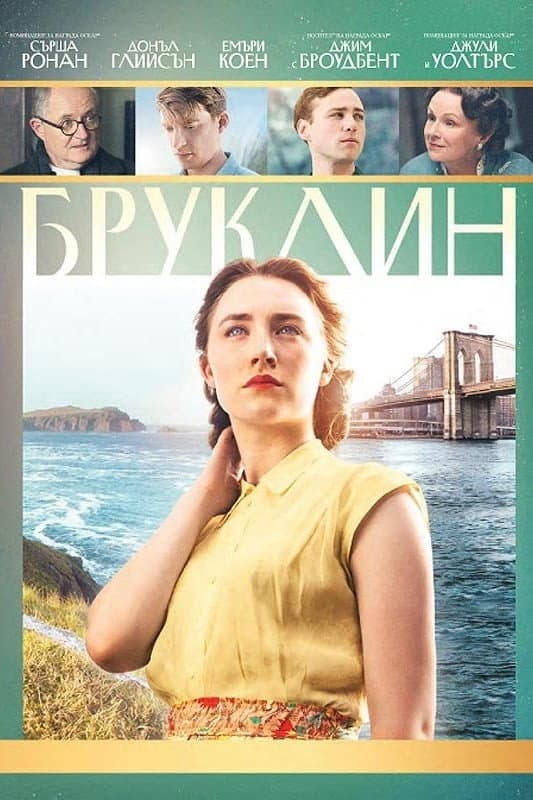 Brooklyn / Бруклин