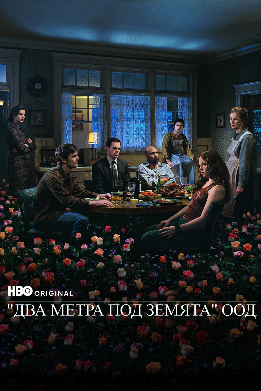 Six Feet Under Season 3 / Два метра под Земята ООД - Сезон 3