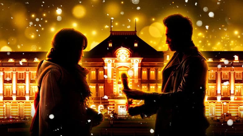 Всичко започва с теб / It All Began When I Met You (2013) BG AUDIO